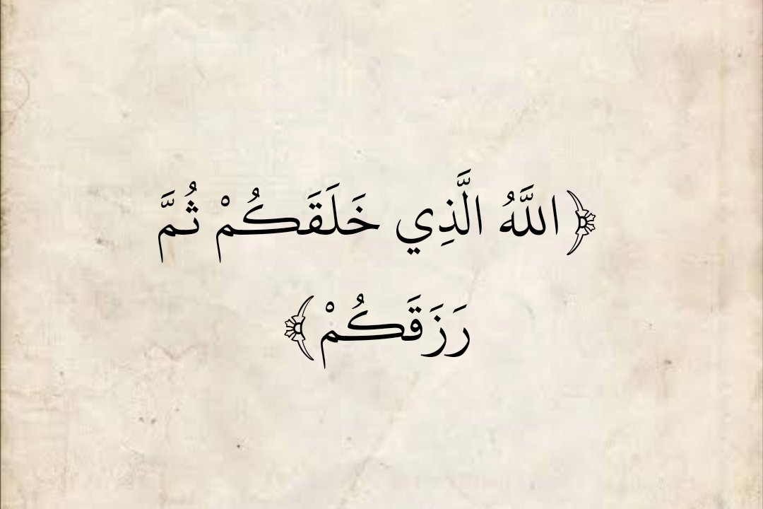 المُصْحَف (@almosahf) on Twitter photo 