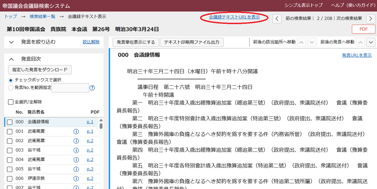 国立国会図書館　NDL tweet media