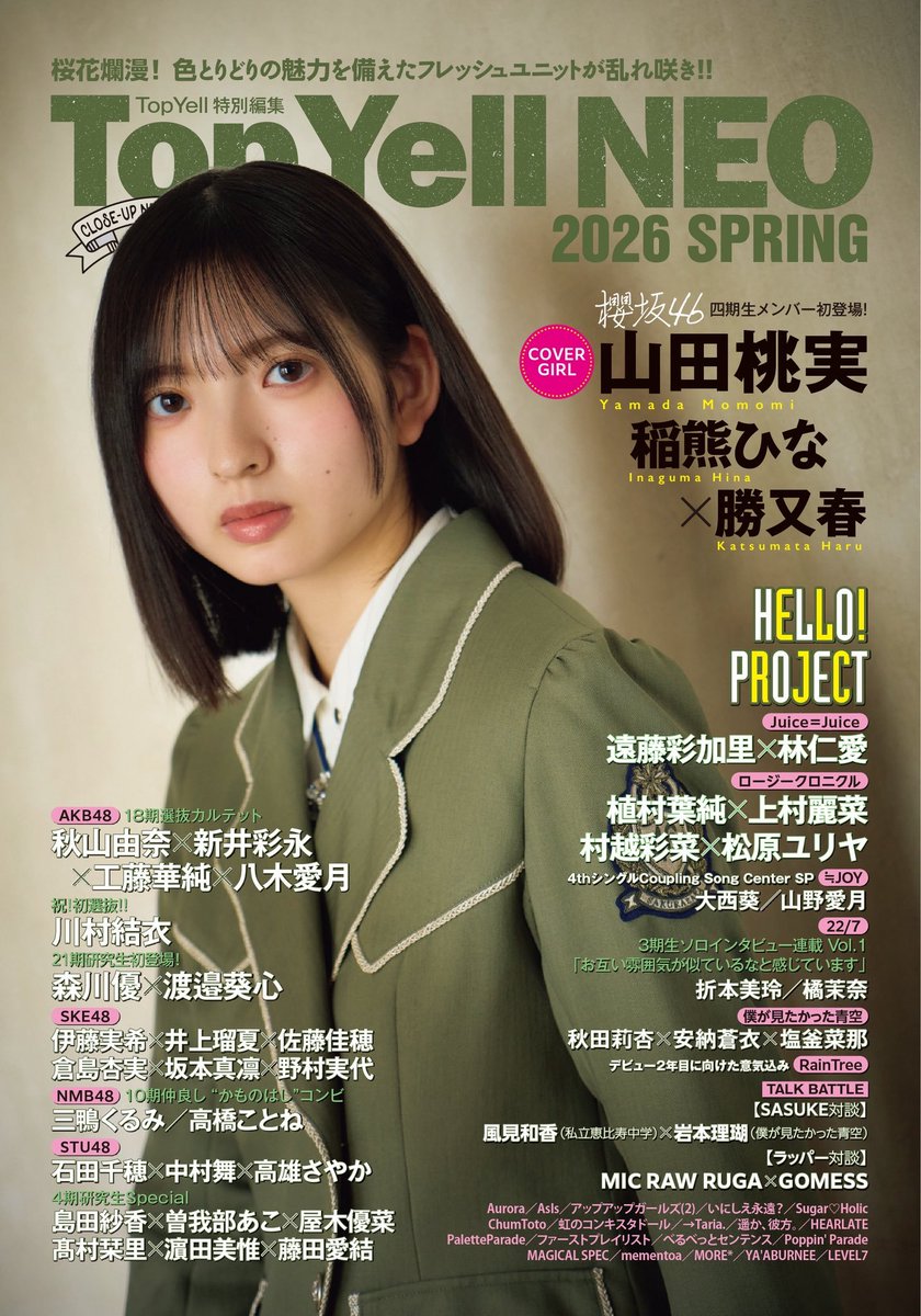 saku46base's tweet photo. Sakurazaka46's Yamada Momomi graces the cover of "Top Yell NEO 2026 SPRING". On sale March 31st. https://t.co/VNQE4L9CaO