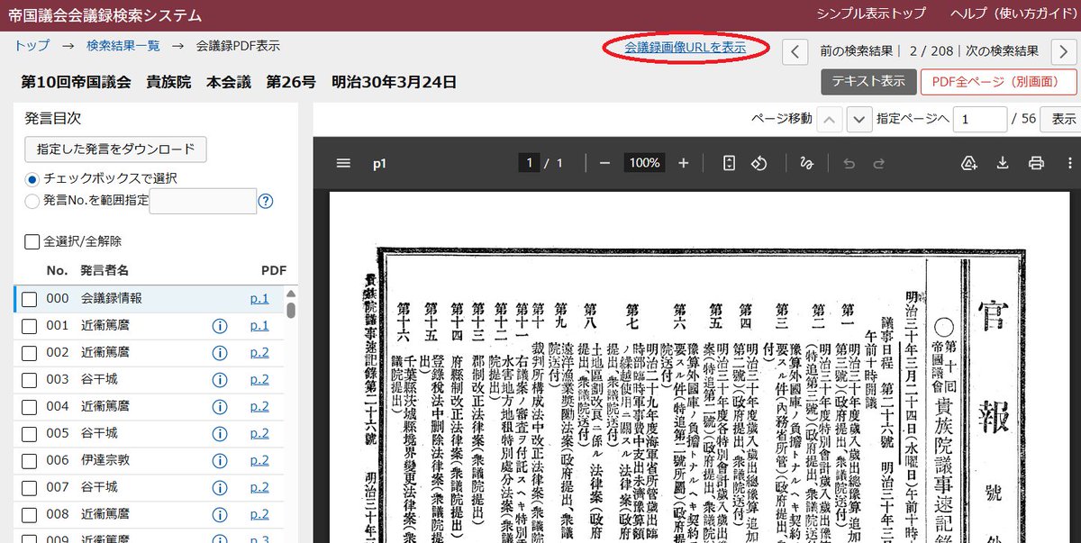 国立国会図書館　NDL tweet media