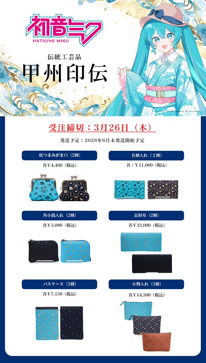 LUMOTION／ルモーション（加藤商会キャラクター商品企画） tweet media