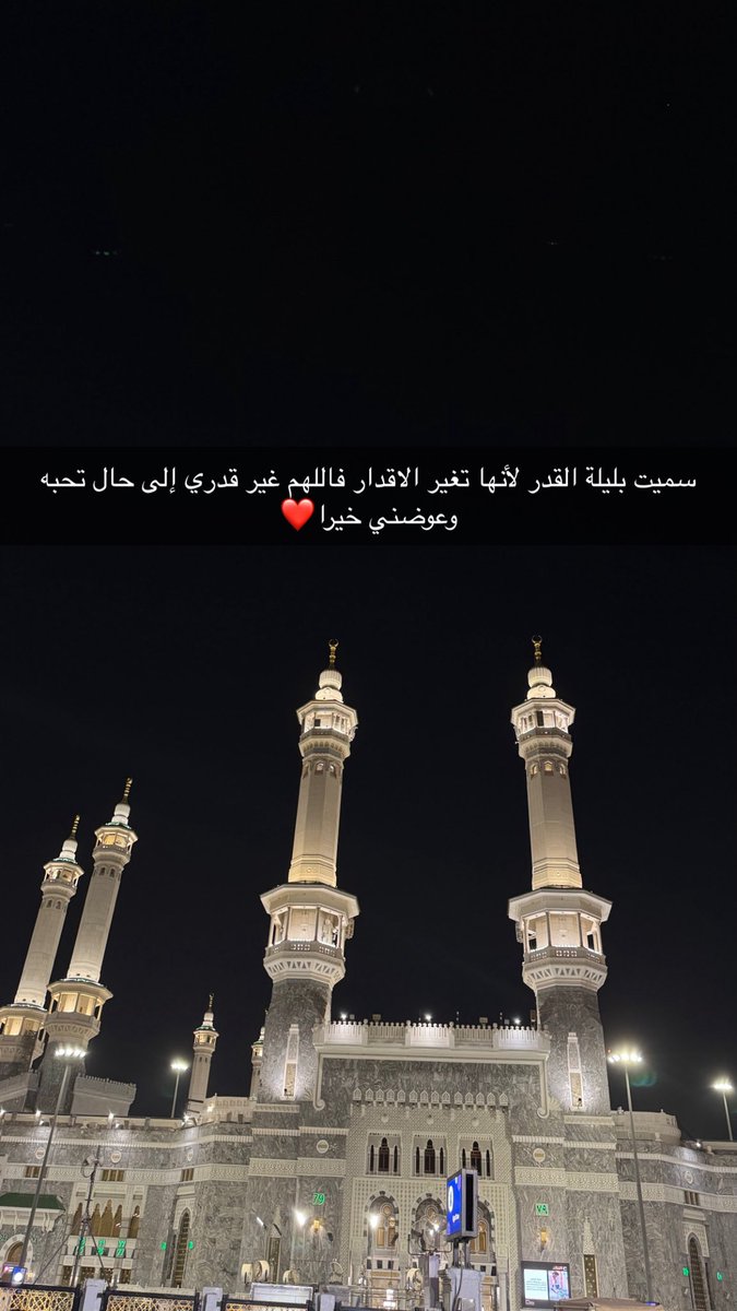 kaled1_10's tweet photo. #ليله27_معسر_ينخاكم_باحسان https://t.co/qvgDxJ97F1