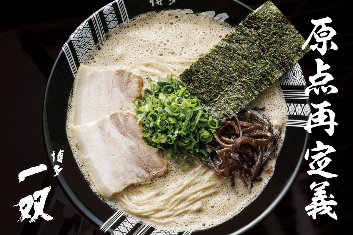 天神に博多一双、誕生】 3月22日、博多一双 天神 ONE FUKUOKA BLDG.店