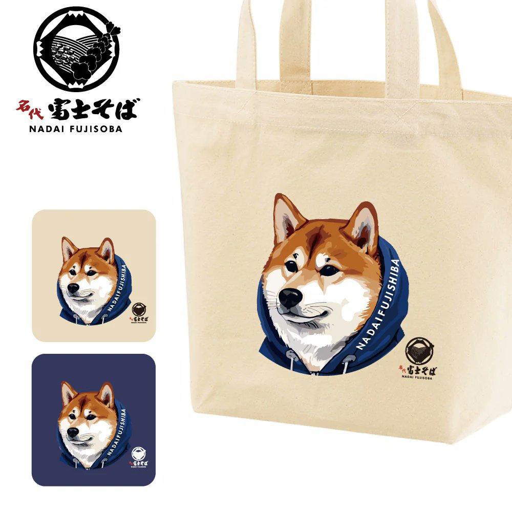 fujisobar's tweet photo. 「名代富士しばグッズ」がとってもカワイイので、ぜひチェックしてみてください🐶

▼公式通販サイトはこちらから✨
https://t.co/wT8fyGpCYa https://t.co/O6vYt9pBLb