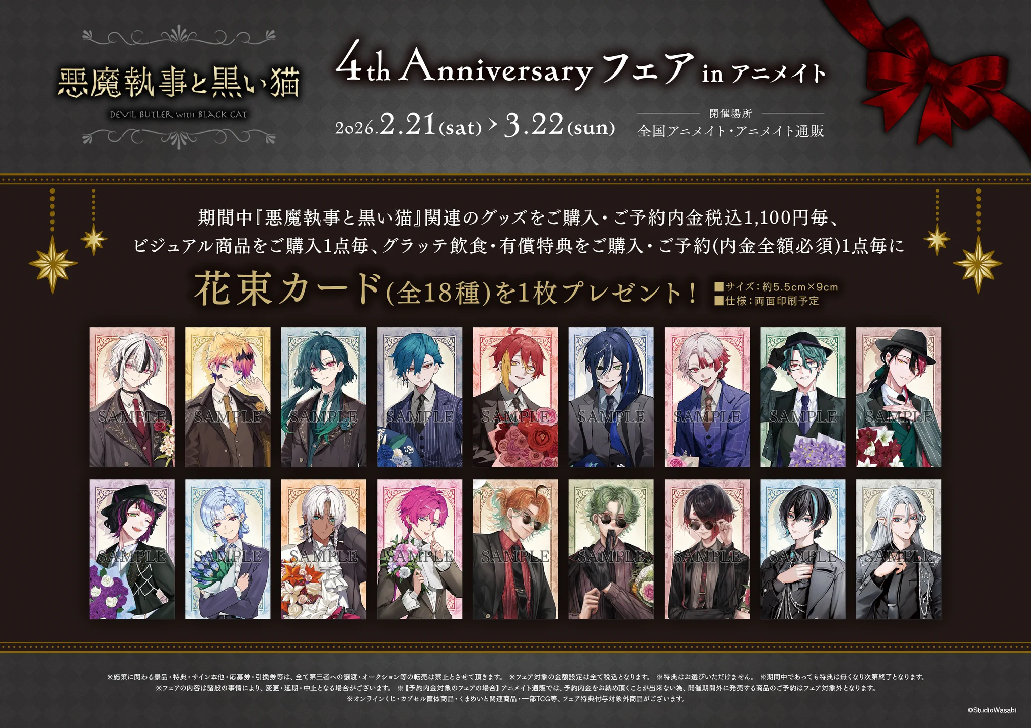 アニメイト秋葉原@アルバイトスタッフ募集中！ on X: 