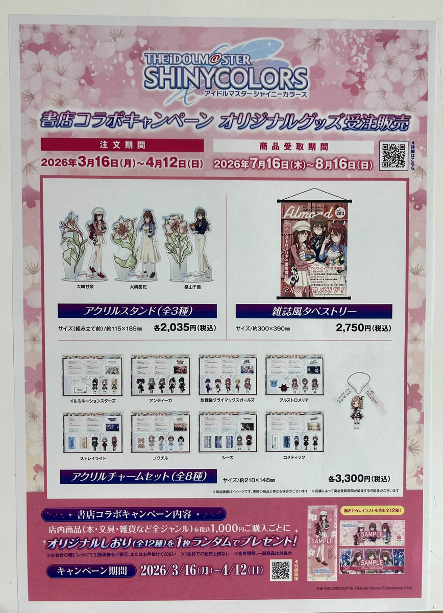 TSUTAYA横浜みなとみらい店 on X: 