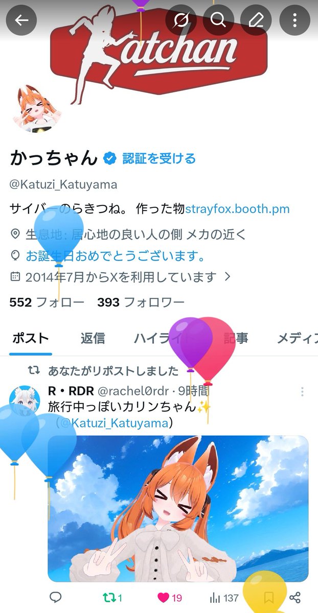 かっちゃん tweet media