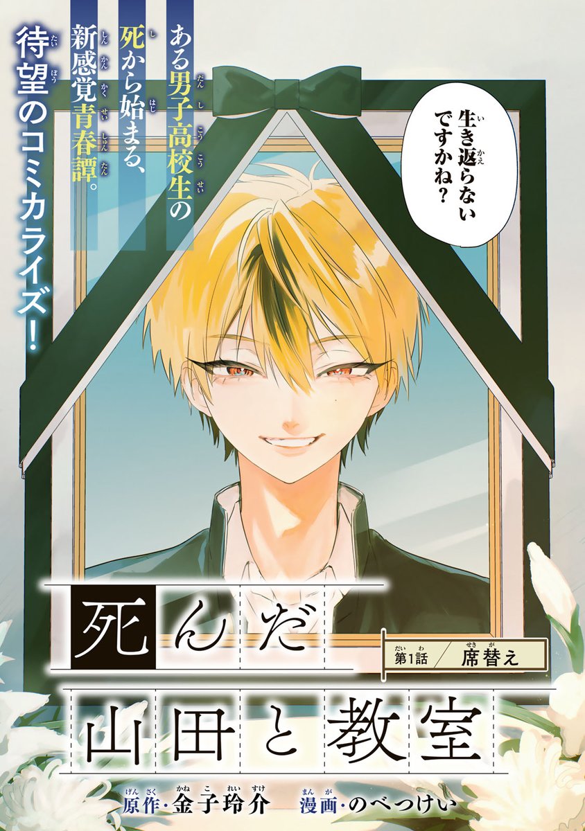 コミックDAYS|コミックデイズ tweet media