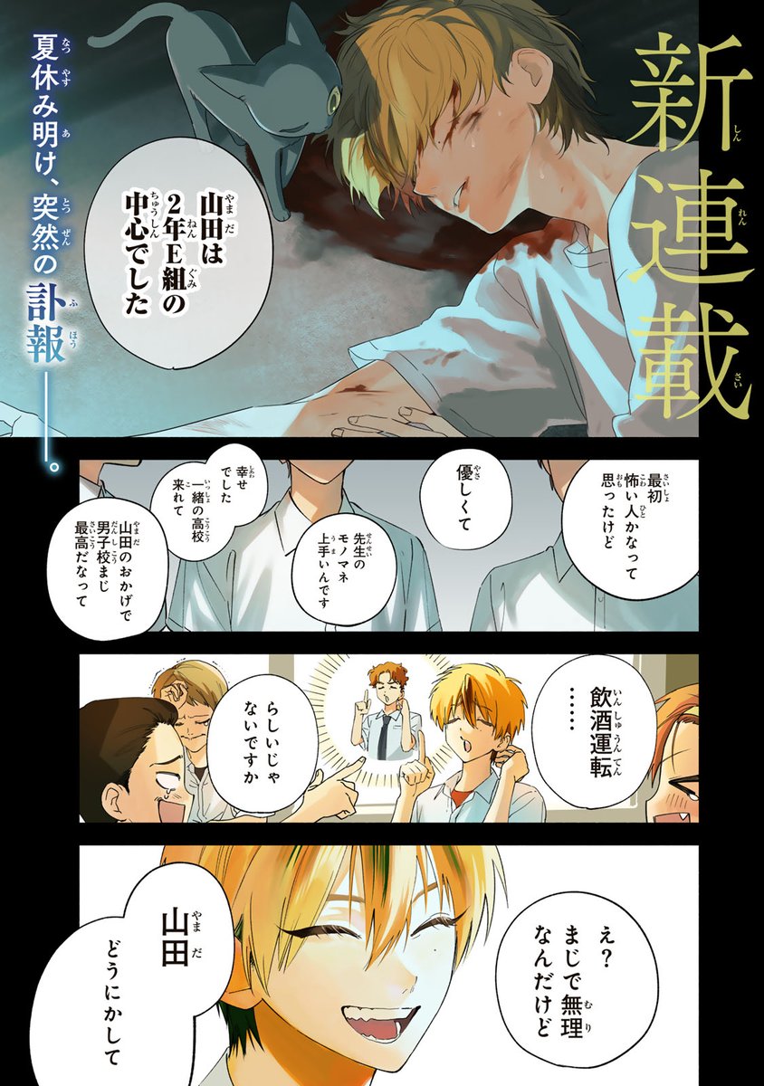 コミックDAYS|コミックデイズ tweet media