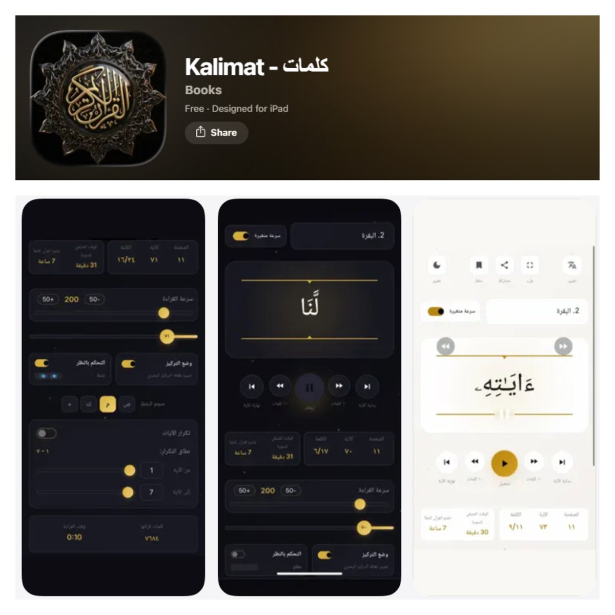 التطبيقات الإسلامية tweet media