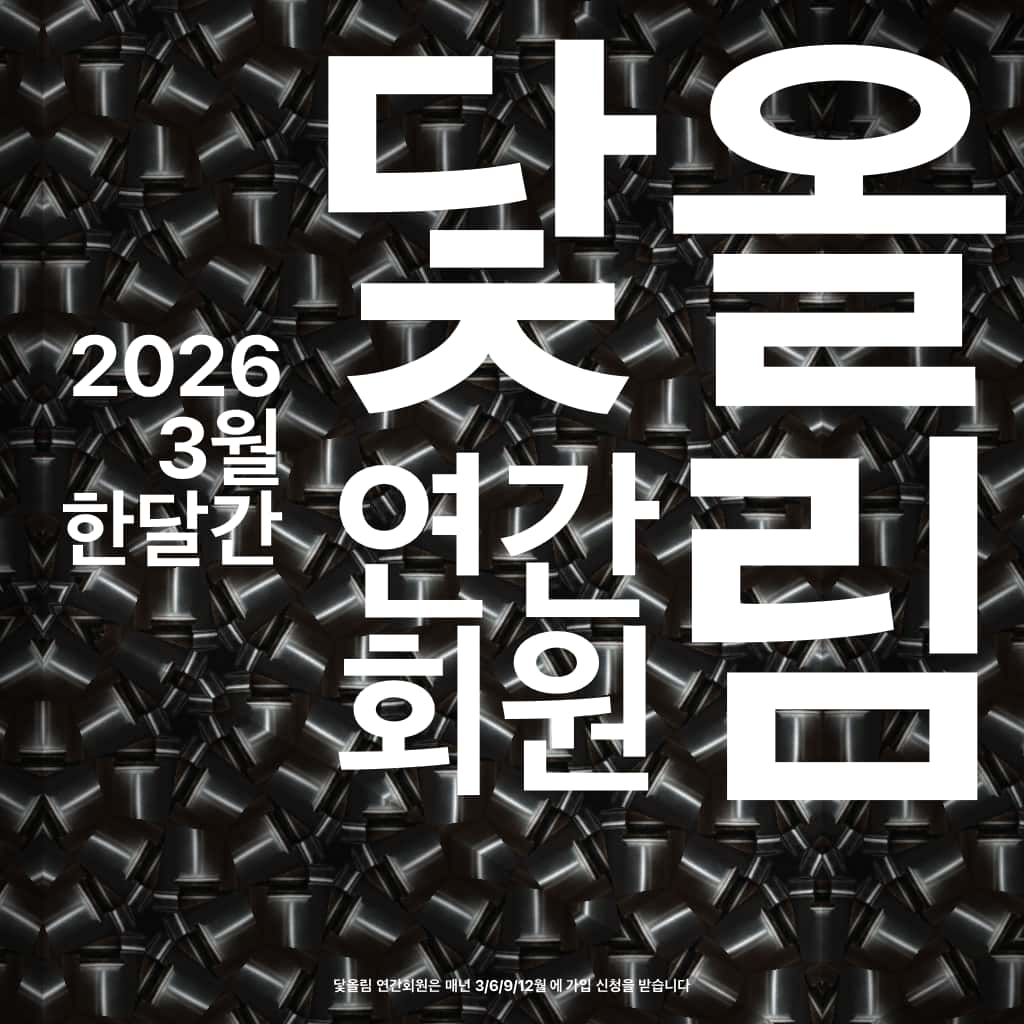 닻올림 dotolim tweet media