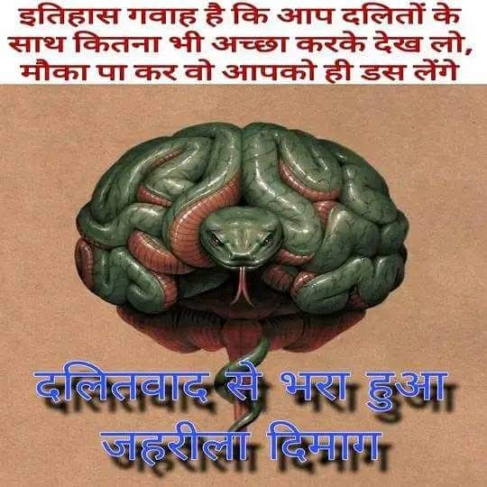 SC ST ACT आरक्षण और UGC जैसे कानून इसका मुख्य उदाहरण है।