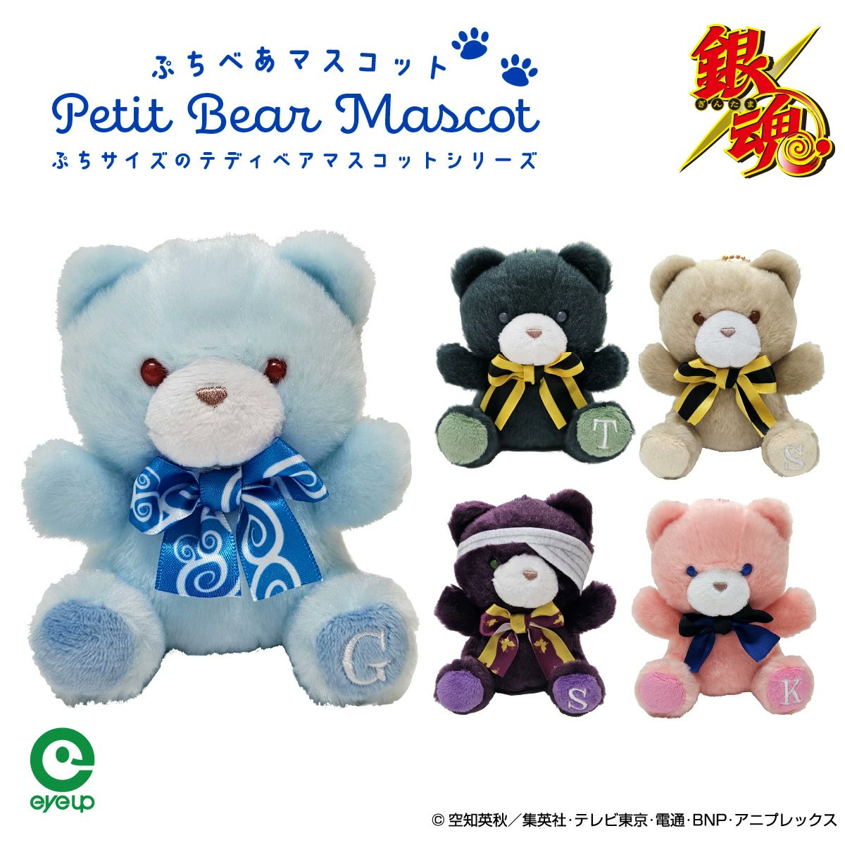 abisu_abis's tweet photo. 楽天市場にて一部グッズ販売中！

銀魂 ぷちべあ マスコット

https://t.co/aXjcewmb3O

#gintama #銀魂 https://t.co/1xyo4PuEA7