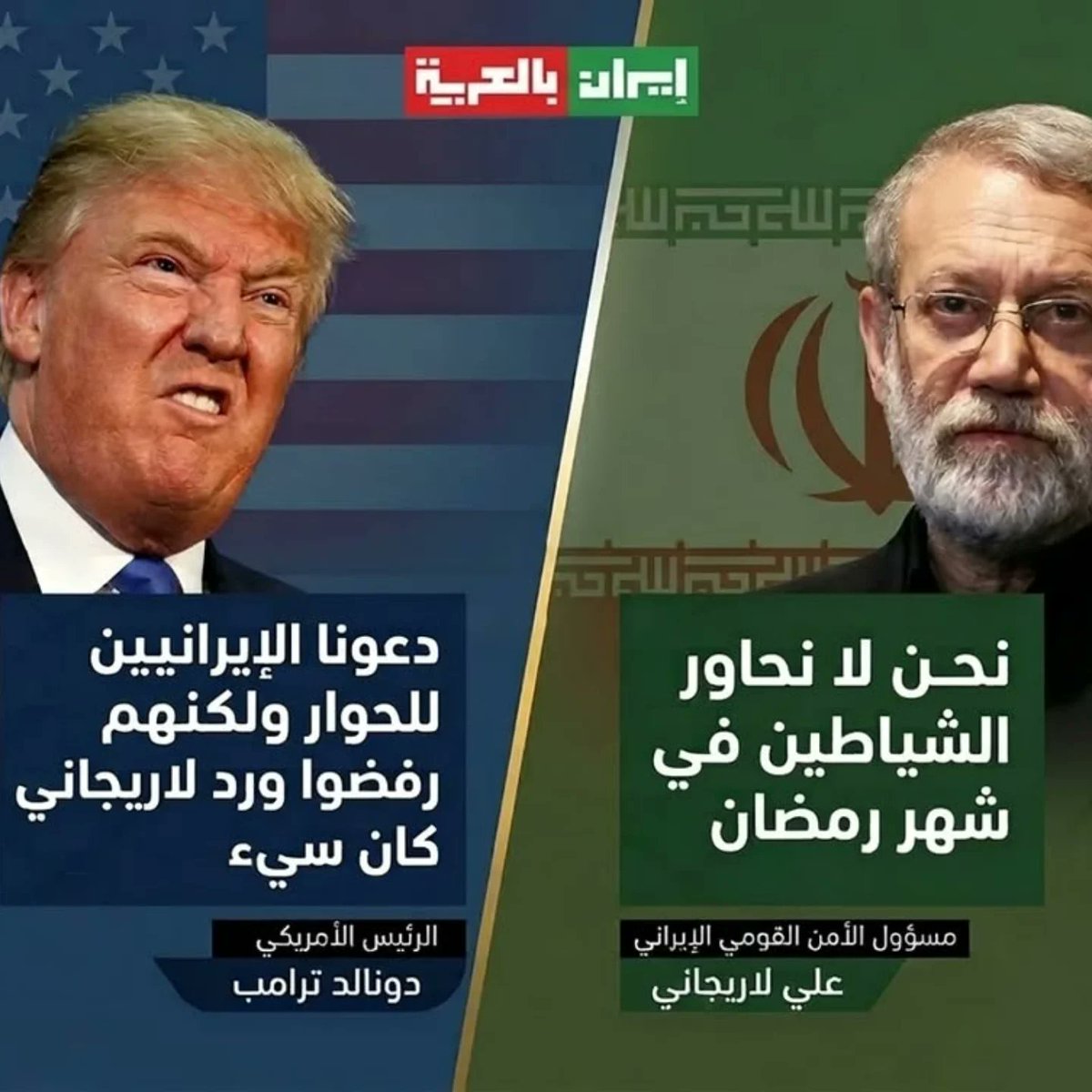 من قال مامعى ايران نووي وهذا ايش 👇🏻👇🏻👇🏻اسكت ترمب اسكات غير طبيعي
