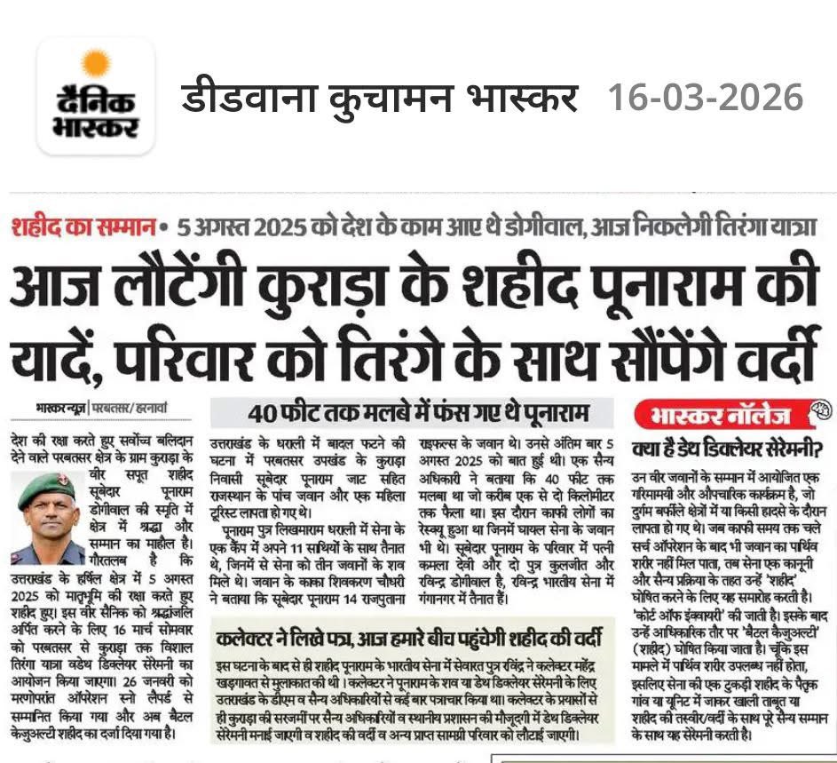Anju choudhary tweet media