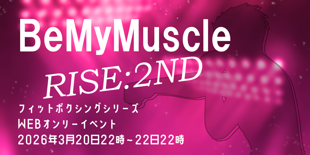 とらのあなWEBオンリー🐯 tweet media