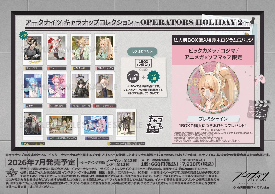 アニメガ×ソフマップ】公式＠中の人 on X: 