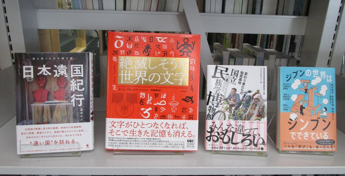 tamabi_library's tweet photo. 今週の新着リストを更新しました
https://t.co/CBcDgdQmb3
八王子図書館のCコーナーはただいまリニューアル作業中。SPIや教員採用試験、英検など、就活・資格対策本の新年度版が入りました。就活関連は電子ブックも充実しています。あわせてご活用ください。 https://t.co/a8JsRUf2et