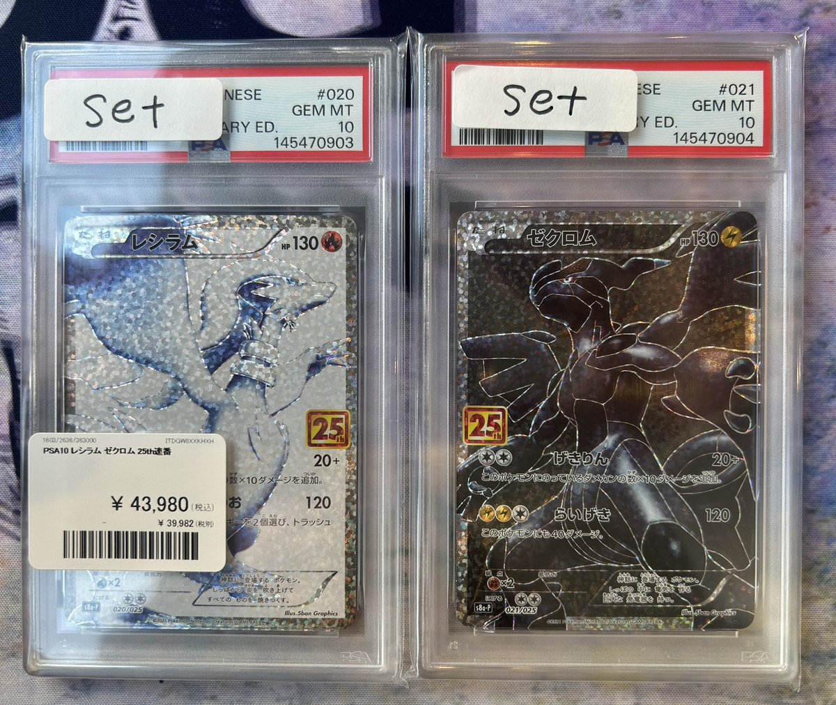 入荷情報 ✓PSA10 -ポケモンカード- レシラム ゼクロム 25th連番
