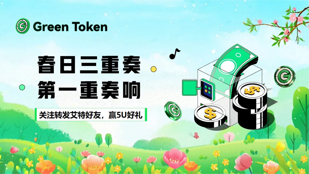 Green Token tweet media