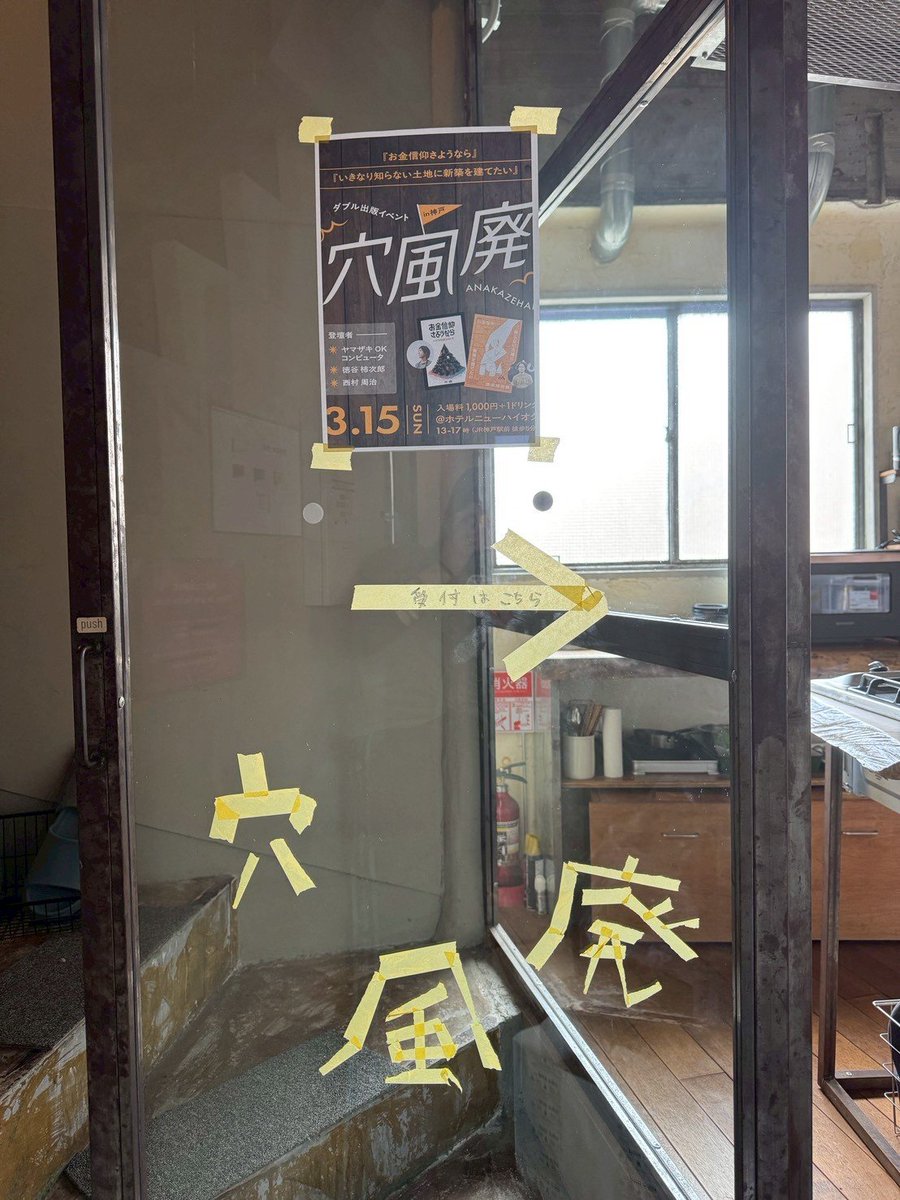 ヤマザキOKコンピュータ / 新刊『お金信仰さようなら』 tweet media