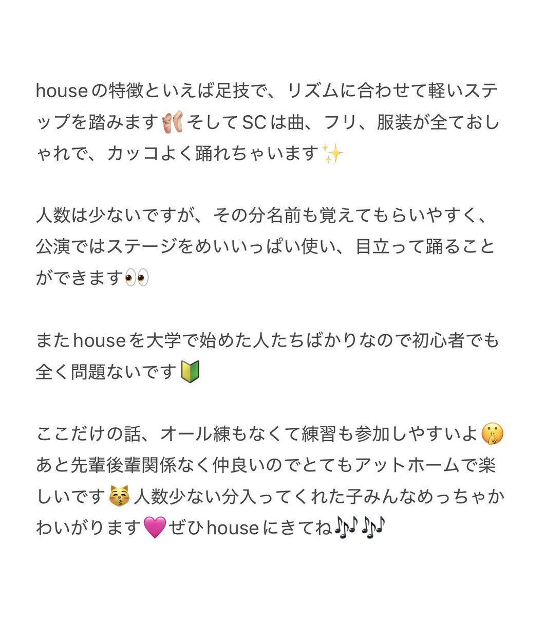 kgbdc1973's tweet photo. 【BDCジャンル紹介】
4️⃣House🏠

少人数だからこそとーっても仲のいいHouse👨‍👩‍👦☘️踊っている方も見ている方も笑顔になれる素敵なジャンルです🌟🌟

ダンス動画はInstagramから⬇️
https://t.co/c8XKWdeqHb 

#BalletDanceCompany #バレダン #春から関学 #関学サークル #関西学院大学 #関学 #housedance https://t.co/KvPkKH3EfF