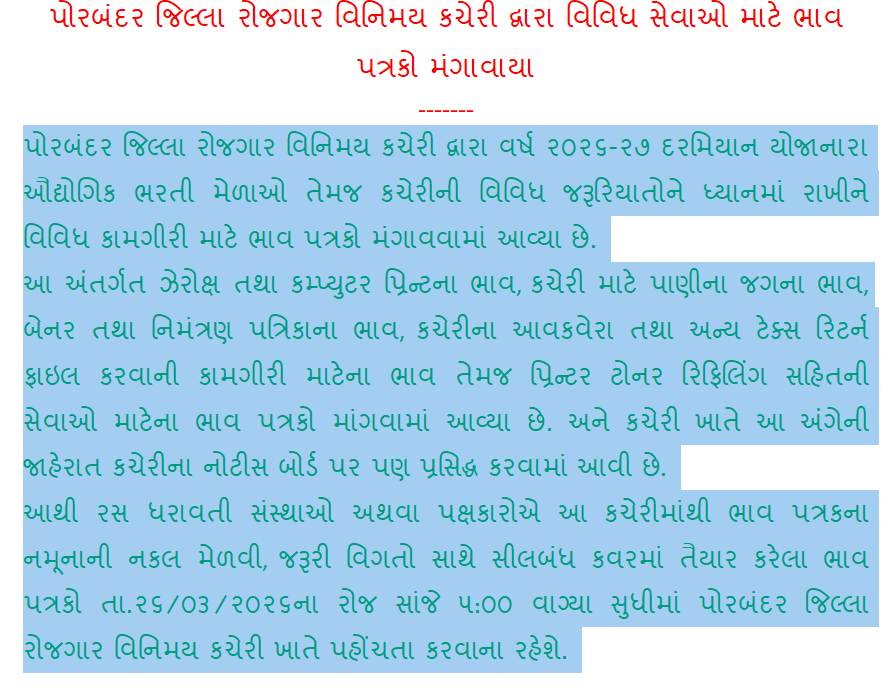 Info Porbandar GoG (@infoporbandar) on Twitter photo 