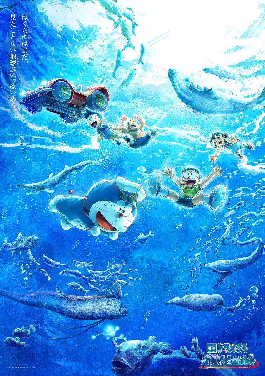 映画ドラえもん【公式】 tweet media