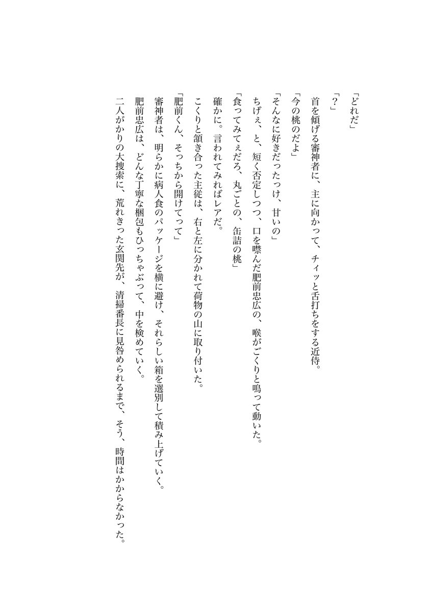 ゐと👣 tweet media