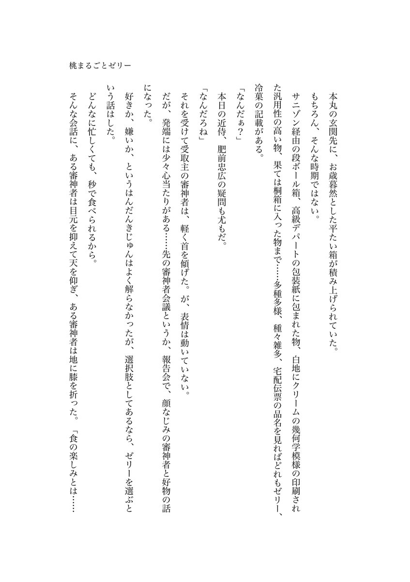 ゐと👣 tweet media