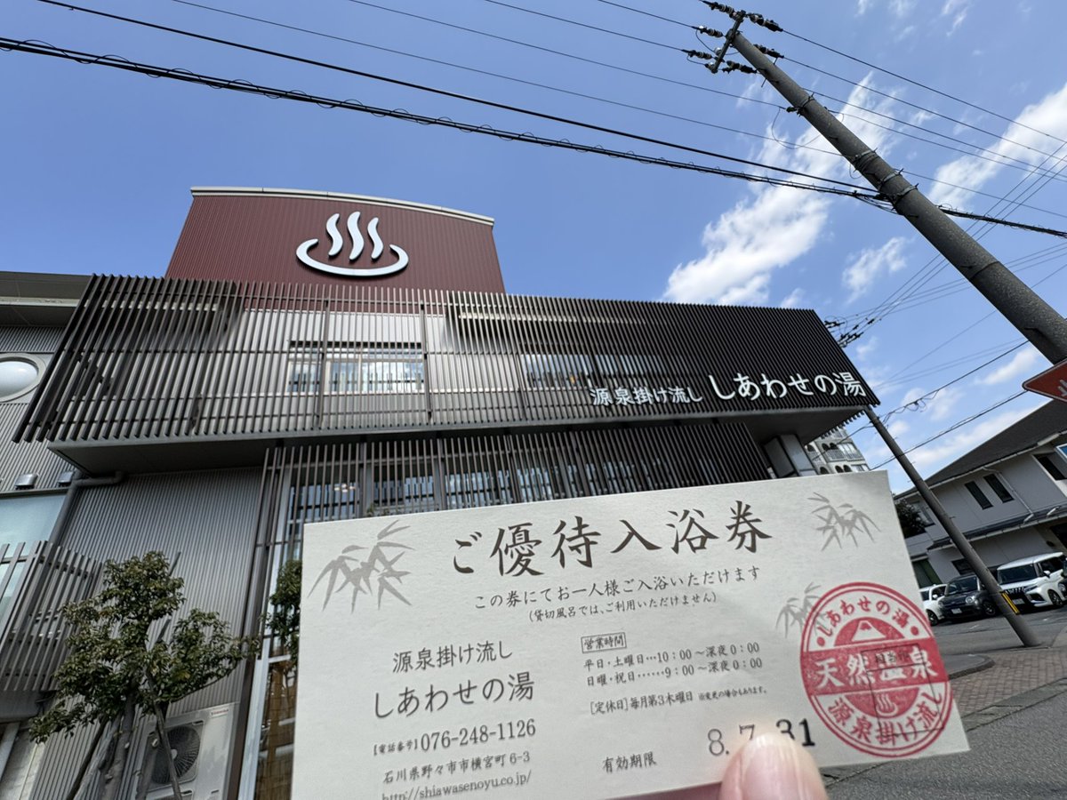 Sadowsky37's tweet photo. 今回の旅の目的はホタルイカ🦑
サウナは行きたいとこ概ね行けたかなー

13日(金)仕事終わり✈️【富山】スパアルプス→高原鉱泉→アルプス宿泊
2日目：【黒部】FUROBAKKA→【魚津】辻わく民宿宿泊
3日目：【射水市】海王→【金沢】れもん湯→【野々市】満天の湯宿泊
4日目：しあわせの湯→極楽湯 https://t.co/nAkKhGN2x5