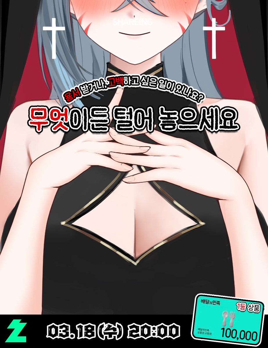 뭐든지 괜찮아 이 구미호님이 들어줄게…💕