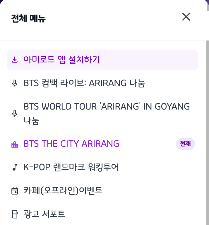 btsroadcom's tweet photo. https://t.co/8vpaOaqRLy

[공지] BTS THE CITY ARIRANG - SEOUL 상세 공지 내용을 정리해서 페이지 만들어봤습니다 

행사 즐기는데 조금이나마 도움이 되길 바랍니다 
잘못된 정보 있으면 알려주세요~~ 

#방탄소년단 #BTS #BTSARIRANG 
#아미로드 #BTS로드 

#RT 부탁드려요 https://t.co/ojUnHdmSBH