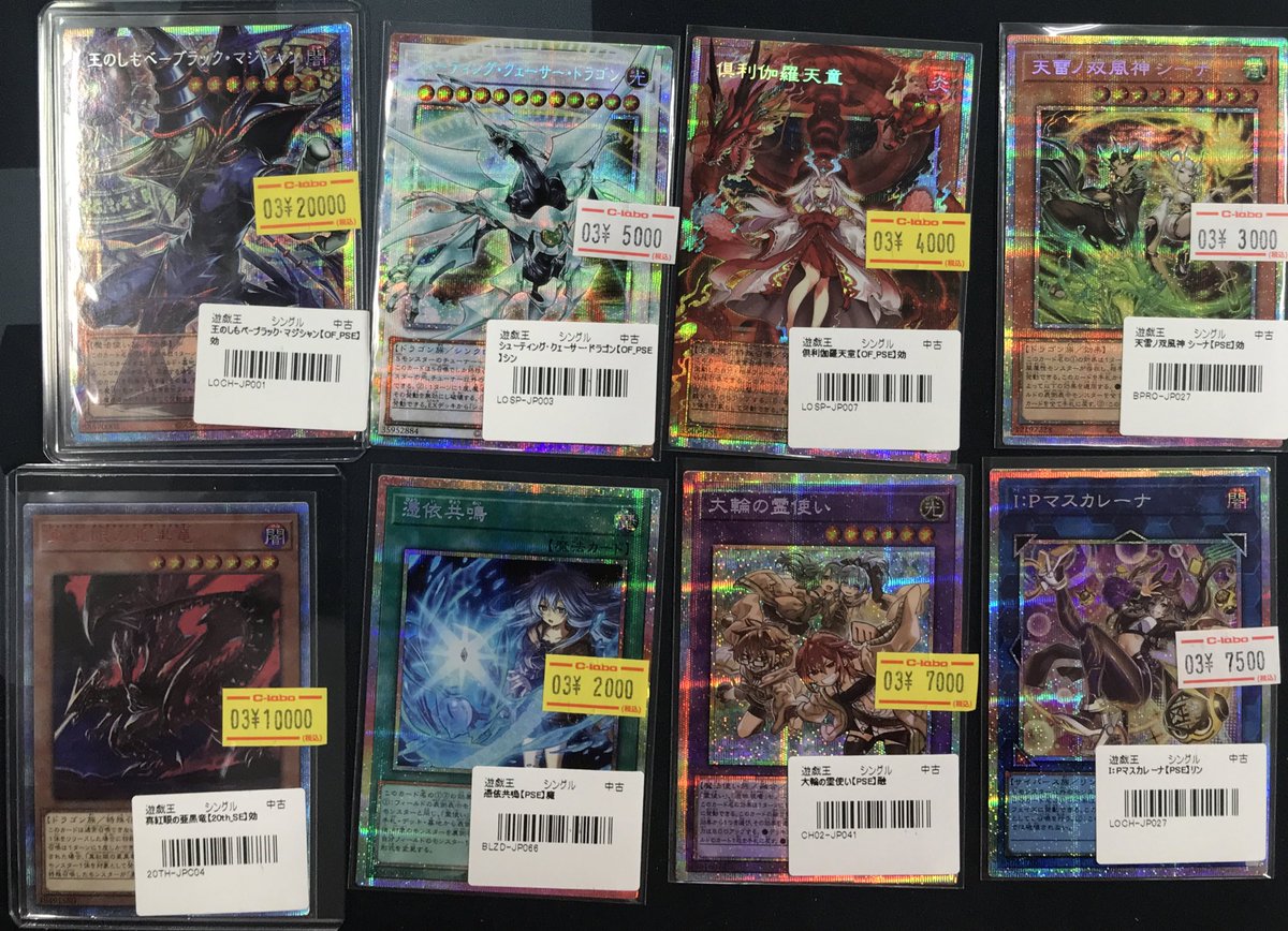 遊戯王 販売情報】 《王のしもべ-ブラック・マジシャン》や《大輪の 