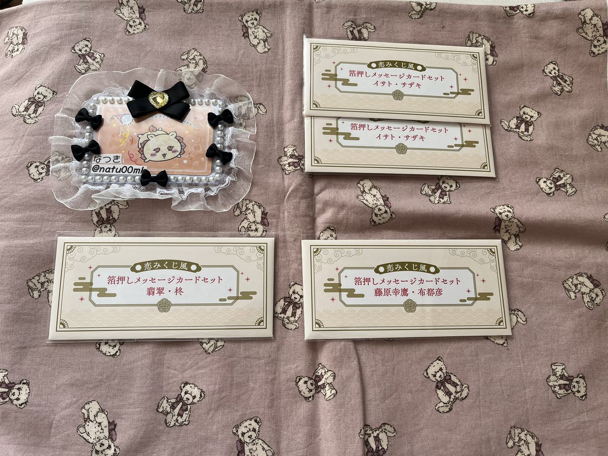 natu00mk's tweet photo. 交換、譲渡
遙か祭 くじ ネオロマ

譲┆B賞 湯呑
遙か1(2)、遙か3
D賞
イサト&amp;サザキ(2)、藤原幸鷹 &amp;布都彦、翡翠&amp;柊

求┆
D賞
彰紋&amp;那岐
またはバラで彰紋

B賞は譲渡可能

LitLlnk必読

郵送または後日手渡し(日にち相談)可能 https://t.co/ndcD8T5jBS