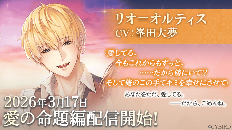CYikemenprince's tweet photo. 🌹#リオ #愛の命題編 　
　　　　　　　配信開始🌹

「愛してる。今もこれからもずっと。……だから傍にいて？　
そして俺のこの手でキミを幸せにさせて」

あなたをただ、愛してる。
――だから、ごめんね。

🌹ダイジェストPV
https://t.co/ZEa0Jr71yY

#イケプリ
#リオ
#愛の命題編 https://t.co/ZJHFlKw1aT