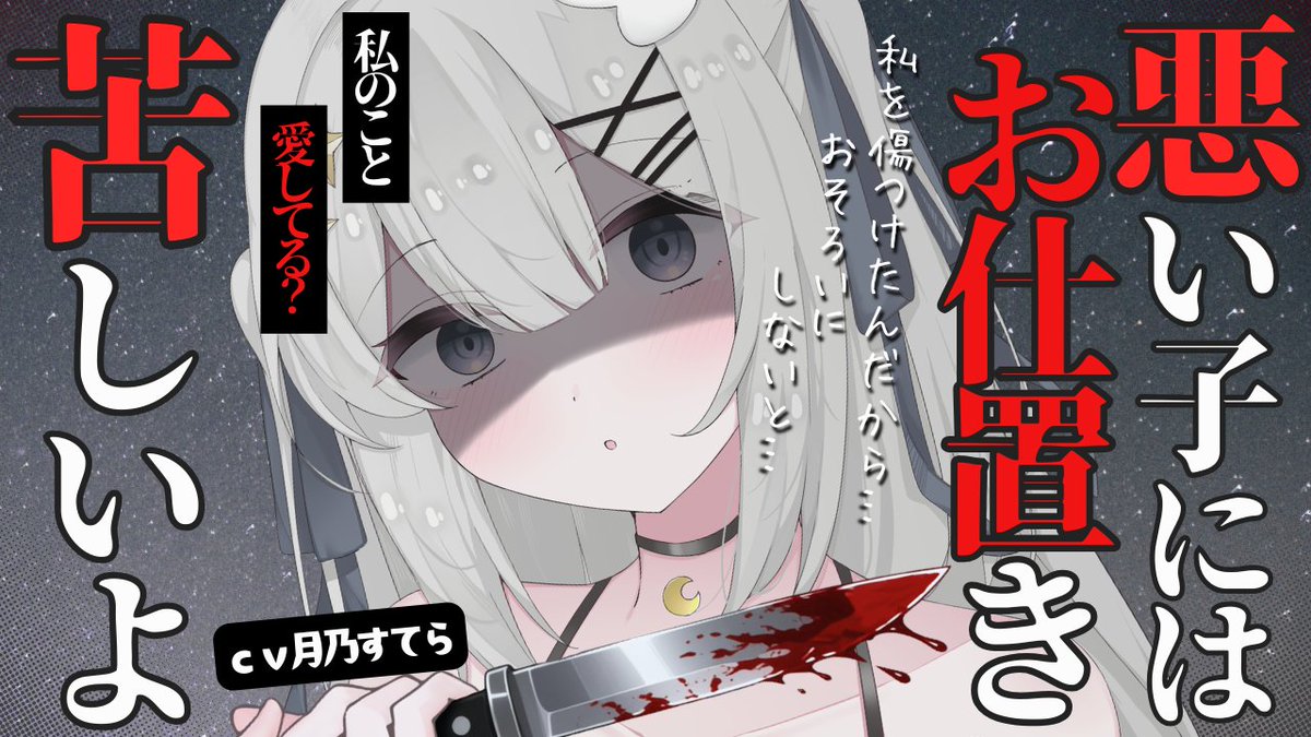 tknstl's tweet photo. ⋆͛📢⋆#シチュエーションボイス 動画投稿✨

【ヤンデレ/彼女】ヤンデレ彼女の監禁から逃げようとしたら、バレて苦しいお仕置きでわからされる。【男性向け/シチュエーションボイス/ASMR】

素敵な台本をお借りしました💙
ナナホシテントウ 様 (#SSLB_71010)

✧本編：https://t.co/LR5zaW0h0f  https://t.co/1pgDOYtTCY