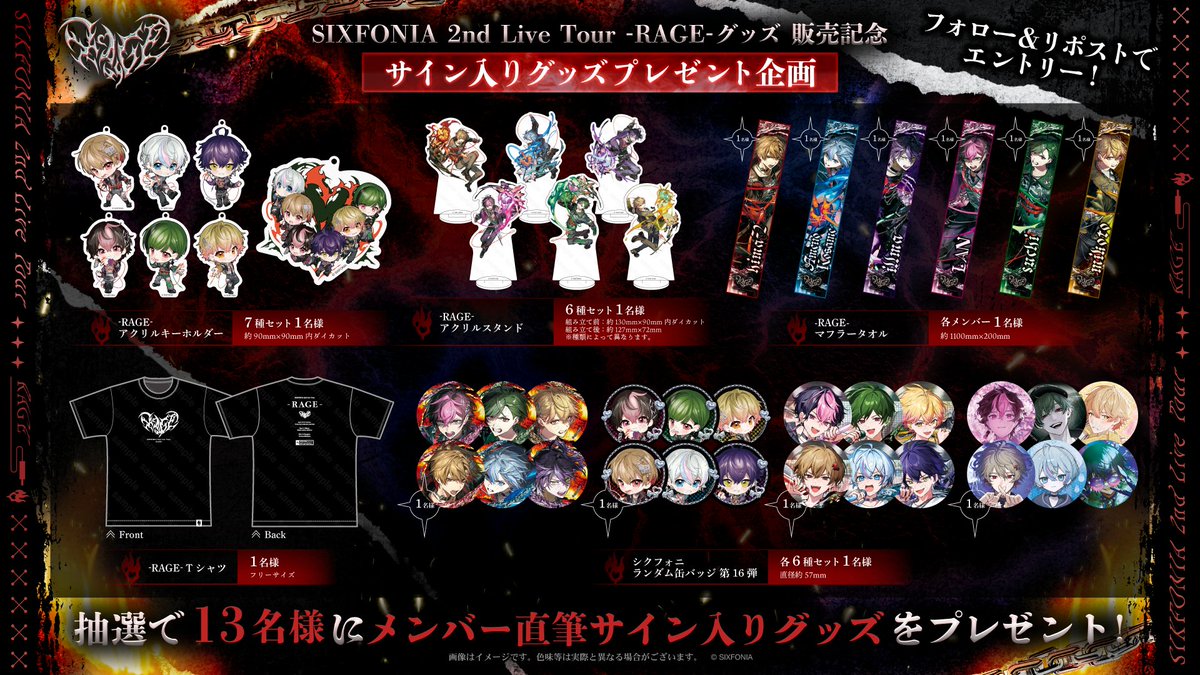 シクフォニ🎼 tweet media