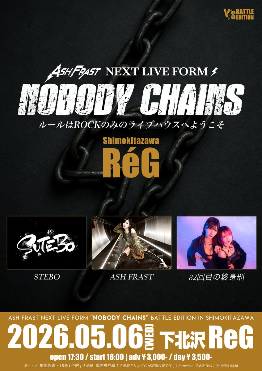 ASH FRAST/ 愛沢絢夏 official tweet media