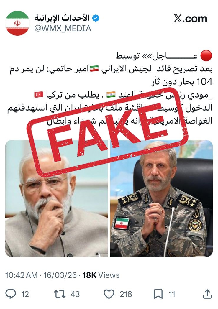 MEA FactCheck tweet media