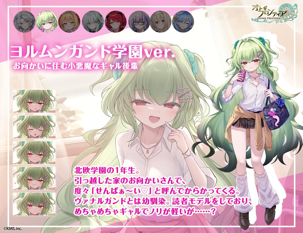 オトギフロンティア公式 tweet media