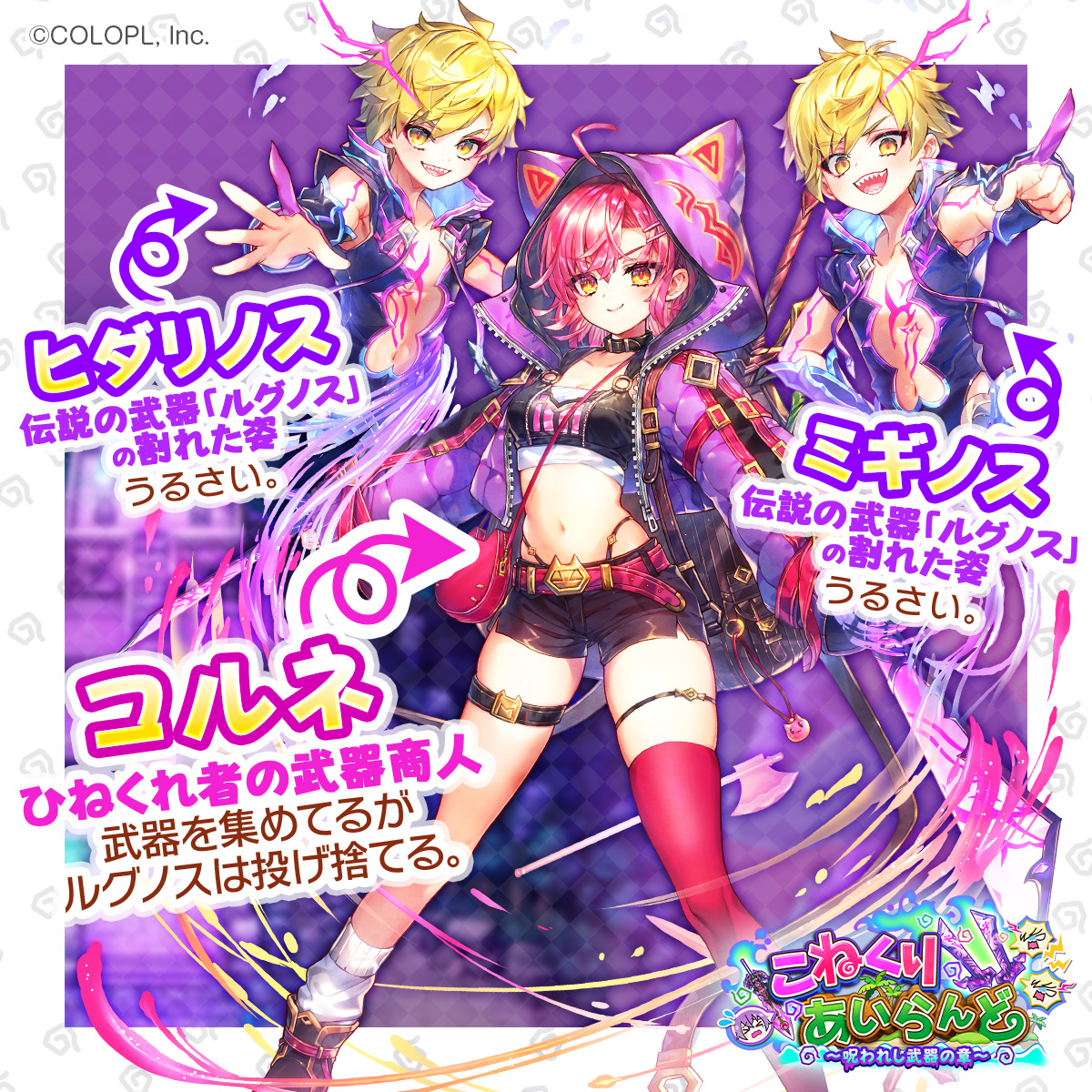 【公式】白猫プロジェクト NEW WORLD'S tweet media