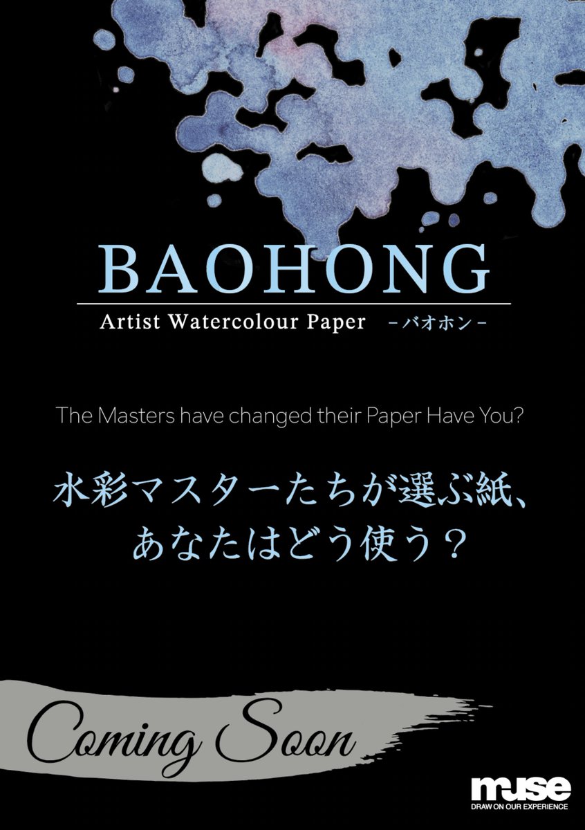 株式会社ミューズ　紙のラボラトリー tweet media