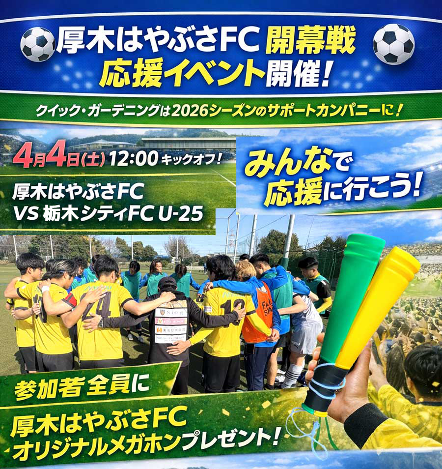 【公式】植木屋革命クイック・ガーデニング tweet media