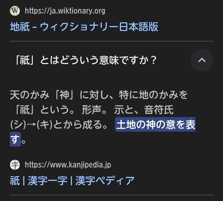 ふ～ん
祇園祭の祇
