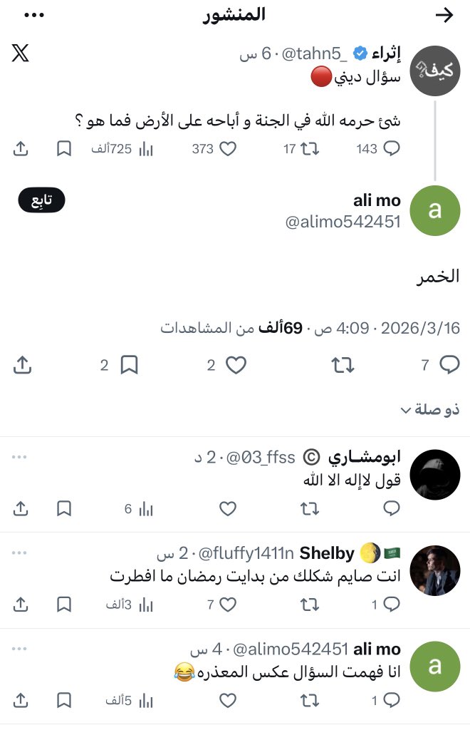 #ليله_٢٧