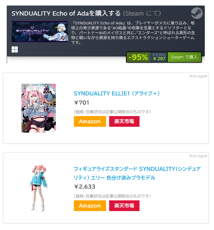 エリー推してくれるのは嬉しいんだけど、小説もあるんで！！笑　そっちもよろしゅうおなしゃす！
amzn.asia/d/01ekfb1N