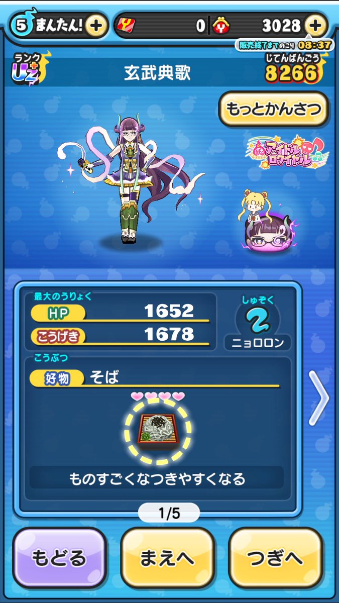 のえる🐈🐾 🉐ツムツム格安代行🉐 tweet media