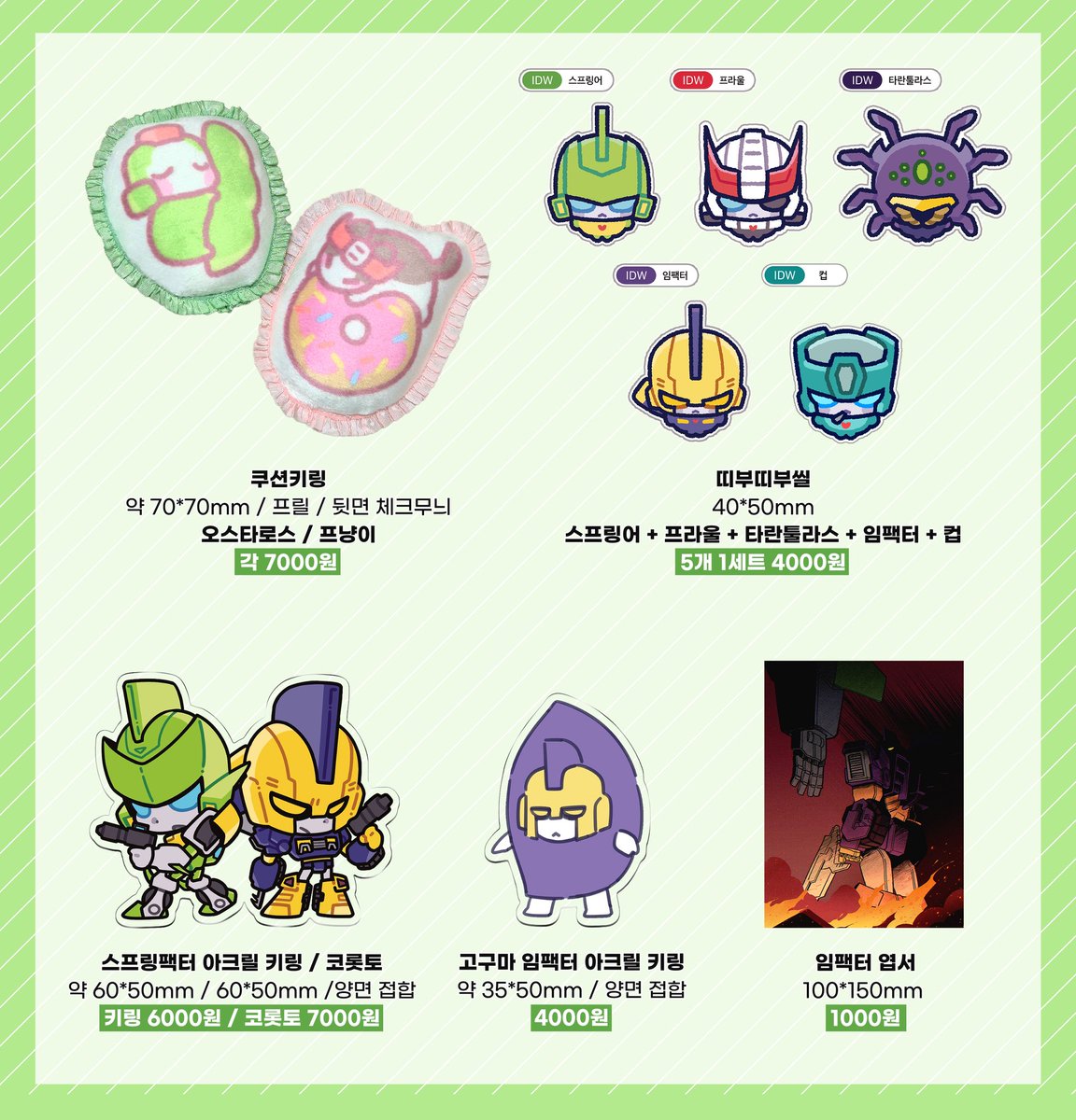 (메인트 통판 ~3/25) 게 🦀 tweet media