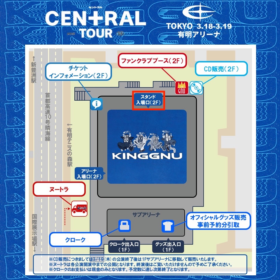 MAROCOLLABO2026's tweet photo. 3/18（水）・19（木）の2日間、開催予定の東京 有明アリーナ公演におけるMAROフライヤー配布方法のご案内です。

スタンド席のお客様・アリーナ席のお客様ともに終演後の退場時に「スタンド入場口(2F）」出口で配布いたします。
※アリーナ席のお客様についても上記の出入り口からご退場となります

※フライヤー画像はイメージです。
※シリアルコードは左上（赤枠内）に記載の10桁のコードになります。
※フライヤーはおひとり様につき1枚の配布とさせていただきます。
※フライヤーにはユニークのシリアルコードが記載されており、申し込み時に必要になるため、大切に保管お願いいたします。
※受け取り忘れや紛失などによる再発行はお応えできない旨、ご了承くださいませ。